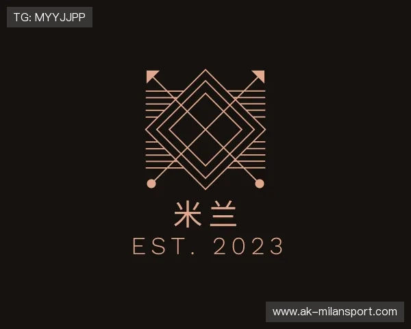 认识米兰体育app